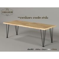 ราคา Tana DIY ขาโต๊ะเหล็ก รุ่น 3rod30 ความสูง 30 cm 1ชุด 4ขา ทำขาเก้าอี้ ขาโต๊ะวางของ ขาโต๊ะโชว์ modern loft minimal (18176416441)
