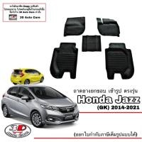 ราคา ผ้ายางปูพื้นรถ ถาดรองท้ายรถ ยกขอบ เข้ารูป ตรงรุ่น Honda Jazz GK 2014 2020 ทุกรุ่น ขนส่งKerry 1 2วันถึง (12253702884)