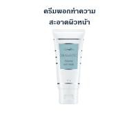 ราคา ชุดนวดหน้าสปาหน้าใส ครีมล้างหน้า ขัดผิวหน้า นวดหน้า พอกหน้า ดรามาติค กิฟฟารีน (18880013056)