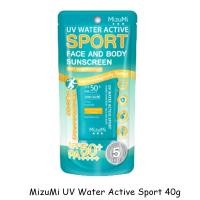 ราคา MizuMi UV Water Active Sport SPF50 PA 40g กันแดด รุ่นสปอร์ต กันน้ำ คุมมัน กันเหงื่อ ปกป้องผิวจากแสงแดด บางเบาซึมไว (18985201959)