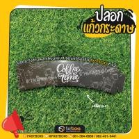 ราคา ปลอกแก้วกระดาษ ปลอกสวมแก้ว กระดาษอาร์ตการ์ด 210 350 แกรม ปลอกแก้วกาแฟ 100ชิ้น แพ็ค ปรับได้ 3 ระดับ (21346011231)