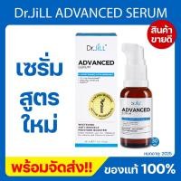 ราคา Dr JiLL ดรจิล ของแท้ 100 ไม่ขูดโค้ด สูตรใหม่ หมดปี 2026 DrJiLL ด๊อกเตอร์จิว เซรั่มบำรุงผิวหน้า สูตรใหม่ (9984425183)