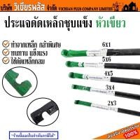 ราคา ประแจ ประแจดัดเหล็ก ประแจเหล็ก กุญแจดัดเหล็ก ใช้ในงานก่อสร้างโครงสร้างเหล็ก ใช้ดัดเหล็กเส้น ปลอกเสา ปลอกคาน มีหลายขนาดให้เลือก พร้อมส่ง ราคาถูกสุด (19958301588)