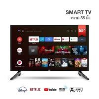 ราคา ประกัน 1ปี ทีวี Smart TV สมาร์ททีวี ทีวี 55 นิ้ว ทีวีจอแบน Android11 โทรทัศน์ 55 นิ้ว โทรทัศน์ดิจิตอล ดิจิตอล ทีวี ดู Netflix Youtube ทีวีราคาถูกๆ ส่งฟรี (21152242600)