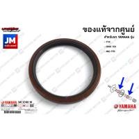 ราคา ซีลโอริงคลิ๊บ คลัทช์หลังซีลน้ำมันล้อปรับความเร็วหลัง เเท้ศูนย์ YAMAHA TTX FINO 115I MIO 115I (9747757934)