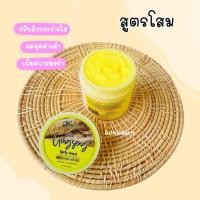 ราคา หัวเชื้อผิวขาว สปีดไวท์ 250 กรัม 6 สูตร พร้อมส่ง (20062557059)