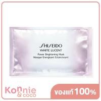 ราคา Shiseido White Lucent Power Brightening Mask 1pcs (20117194887)