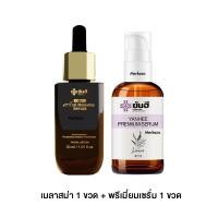 ราคา YANHEE Melasma Serum Premium Red Energy GlutaX SunBlock Mela ยันฮี เมลาสมา เซรั่ม พรีเมี่ยม เรดเอเนอร์จี้ กันแดด เมล่า (20947174068)