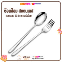 ราคา KG01 ช้อนสแตนเลส ช้อนสแตนเลสด้ามยาว สแตนเลสเกรด 304 ใช้กับอาหารได้ (10843660019)