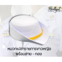 ราคา หมวกราชการ300 ชุดขาว กากี ใส่ไม่ได้เปลี่ยนได้ทุกกรณี (17718660947)