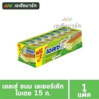 ราคา เอลเซ่ ขนม เลเยอร์เค้ก มีหลายรสชาติ ยกแพ็ค 24 ชิ้น (16389251925)
