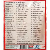 ราคา ชุดหวานซึ้งตรึงใจ เหลือแต่คาราโอเกะค่ะ ยุ้ย ญาติเยอะ usbเพลง แผ่นซีดี แผ่นคาราโอเกะ แผ่นmp3 (16525794563)