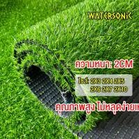 ราคา หญ้าเทียม หญ้าเทียมถูกๆ หญ้าเทียมปูพืน หญ้าเทียม 2x10เมตร คุณภาพสูง รับประกันคุณภาพ สำหรับตกแต่งสวน ตกแต่งบ้าน หญ้าเทียม2 3เมตร หญ้าเทียม2 6เมตร อายุการใช้งานยาวนาน ติดตั้งง่าย ราคาถูก (16353997115)