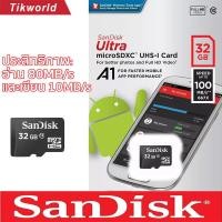 ราคา เมมโมรี่การ์ด Micro SD card Memory Card 32GB class10 กล้อง โทรศัพท์มือถือ 100 ของแท้ (3471496781)