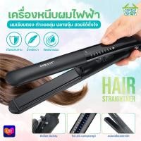 ราคา เครื่องหนีบผม ที่หนีบผม เครื่องทำผมตรง เครื่องทำผมลอน เครื่องม้วนผม (20541295702)