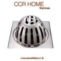 ราคา CCR ตะแกรงดักใบไม้ roof drain รูฟเดรน ตะแกรงระเบียง ตะแกรงกันเศษใบไม้ (6189164904)