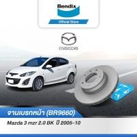ราคา Bendix จานเบรค Mazda 3 Sport MZR 2 0 BK จานเบรคหน้า BR9660 (20106166717)