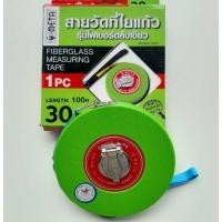 ราคา เทปวัดที่ใยแก้ว Meta เทปวัดระยะ เทปวัดระยะทาง เทปวัดที่ รุ่นไฟเบอร์ ตลับเขียว มี 20 เมตร (16432566977)