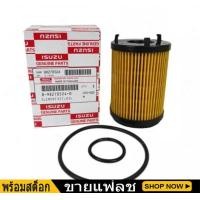ราคา ISUZU engine oil filter machine filter for All New DMAX Blue Power 1 9 MU X 1 9 Blue Power Burgundy genuine htc8 98270524 94v 0 (19683373688)