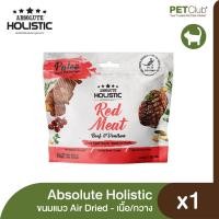 ราคา PETClub Absolute Holistic Air Dried Cat ขนมแมวแอร์ดราย เนื้อและกวาง 50g (20400072778)