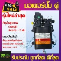 ราคา ปั๊มคู่ ปั๊มเดี่ยว มอเตอร์ปั๊มพ่นยา เครื่องพ่นยาแบตเตอรี่ 10 8 บาร์ 14 บาร์ อะไหล่เครื่องพ่นยา (21133557379)