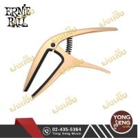 ราคา Ernie Bell AXIS CAPO คาโป คาโป้ Capoกีตาร์ สำหรับกีตาร์โปร่ง และ กีตาร์ไฟฟ้า 6สาย 7สาย Yong Seng Music (11485401605)
