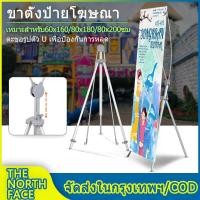 ราคา American X stand ขาตั้งป้าย ป้ายตั้งพื้น ป้ายโฆษณา ขาตั้งป้ายร้าน ขาตั้งป้ายโฆษณา โปสเตอร์ ขาตั้งเมนู ขาตั้งสื่อ ของตกแต่งร้าน ป้ายร้าน (16635943074)
