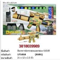 ราคา ปืน2in1กระสุนโฟม กระสุนน้ำ600เม็ดมีไฟ พร้อมส่ง (18158213896)