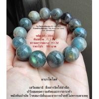 ราคา หินแท้ หินมงคล หินนำโชค 3884 หินลาบาโดไลท์ (19507411607)