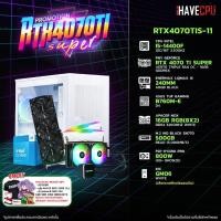 ราคา iHAVECPU คอมประกอบ RTX4070TIS 11 INTEL I5 14400F 4 7GHz 10C 16T PNY GEFORCE RTX 4070 TI SUPER 16GB VERTO TRIPLE FAN OC 16GB GDDR6X ASUS TUF GAMING B760M E D4 APACER NOX RGB 16GB 8x2 DDR4 3200MHz WHITE