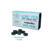 ราคา เทปพันเกลียว จอรี เทค JORE TEX (1707048623)