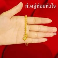 ราคา สร้อยข้อมือทอง หนัก2บาท ยาว7นิ้ว ลายห่วงคู่ ผ่าหวาย หกเสา ไม่ลอก ไม่ดำ ชุบด้วยเศษทองคำแท้ ชุบเศษทองเยาวราช ชุบทอง100 (17447751052)