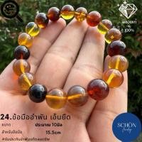 ราคา สร้อยข้อมืออำพันพม่า ฟอสซิลยางไม้กลายเป็นหิน ร้อยด้วยไหมยืด อำพันแท้100 (21369099190)