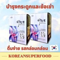 ราคา อาหารเสริมบำรุงกระดูกและข้อต่อ Herkwanbo เฮอร์กวานโบ พร้อมดื่ม 1 กล่องมี10ซอง แคลเซียมบำรุงกระดูก (21376268321)