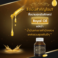 ราคา รอยัลออยล์ Royal oil โปร 2 กป หยุดการอักเสบด้วยการกำจัด อนุมูลอิสระ ประกอบด้วยน้ำมันสกัดทรงคุณค่าจากพืชตำนาน 10 ชนิด มี สารต้านอน (19545640262)