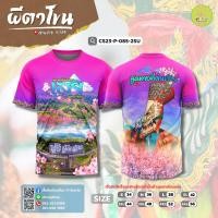ราคา เสื้อกีฬา เสื้อวิ่ง ลายผีตาโขน เสื้อยืดคอกลม ออกแบบเสื้อยืด (19770392532)