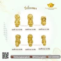 ราคา โต๊ะกังกรุงเทพ ปี่เซี๊ยะทองคำแท้ ร้อยหินมงคล ทองคำแท้ 99 99 พร้อมส่ง ขายได้ จำนำได้ (20978587510)
