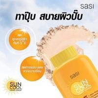 ราคา แป้งฝุ่น แป้งศศิ SASI All Day Loose Powder ศศิ แป้งเภสัช ทาหน้า มี 6 สูตร Super Oil Control BB Perfect Pearly Glow Acne Sol Loose 50g กันแดด สีส้ม (19550803842)