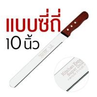 ราคา ส่งฟรี มีดตัดเค้ก สแตนเลสแท้ bakeaholic มีให้เลือก 3 รูปแบบ 3 ขนาด มีดหั่นเค้ก มีดหั่นขนมปัง มีดตัดเค้ก มีดตัดขนมเค้ก มีดตัดเค้กยาว มีดตัดแบ่งเค้ก มีดตัดขนมปัง Stainless Cake Slicer มีดตัดขนม (1341530