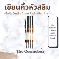 ราคา Mee Slim Line 1 5 mm Auto Eyebrow Pencil (14980375444)