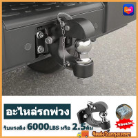 ราคา wjhh ปากนกแก้วตุ้มลากเรือลากรถพ่วงสำหรับติดกันชนเหล็กออฟโรด Hook with Hitch Ball (19605823036)