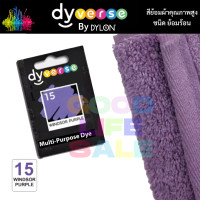ราคา Dyverse by Dylon สีย้อมผ้าคุณภาพสูง ครบทุกสี Non Toxic สีไม่ตก ย้อมผ้าเหมือนใหม่ สีย้อมผ้า สีย้อมร้อน สีย้อมผ้าคุณภาพสูง1 ซอง5g Dyverse Dylon (8911668610)