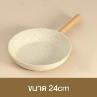 ราคา กระทะเคลือบหินอ่อน 5 ชั้น ด้ามจับไม้ พร้อมฝาปิด 26cm 28cm ใช้ได้ทุกเตา คุมโทน สีครีม กระทะใช้กับเตาแม่เหล็กไฟฟ้าได้ กระทะไม่ติด (21060420991)