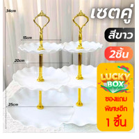 ราคา ถาดวางขนม3ชั้น ชั้นวางขนม ชั้นวางเค้ก ชั้นวางคัพเค้ก ชั้นโชว์เบเกอรี่ น่าซื้อ น่าใช้ น่ารัก ดูดี (19960251694)