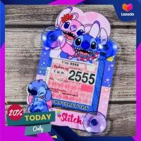 ราคา แจกส่วนลด 20 บาท กรอบป้ายภาษีรถยนต์ กรอบป้ายภาษีรถ กรอบป้ายรถยนต์ กรอบใส่ป้าย พรบ กรอบ พรบ รถยนต์ ลายสติช แบบที่ 1 (16655704160)