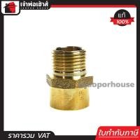 ราคา ส่งทุกวัน ข้อต่อ ทองเหลือง ผ ม เกลียวนอก เกลียวใน 4 หุน ข้อต่อทองเหลือง ข้อต่อเกลียว 2 ข้าง ผู้ เมีย (663004575)