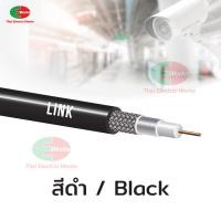 ราคา Link สายสัญญาณ สาย RG 6 U Cable 95 Shield CCTV 100M LINK CB 0106A 1 สีดำ สีขาว สายสัญญาณ TV สายไฟยาว 100M (3315742376)