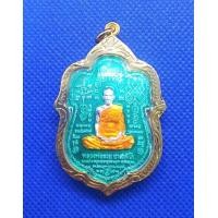 ราคา จี้หลวงพ่อรวย ปาสาทิโก วัดตะโก จ อยุธยา พ ศ 2553 รุ่น มหามงคล 89 ลงยาสีเขียว เลี่ยมกรอบทอง ชุบเศษทองเยาวราช 100 (17343614298)