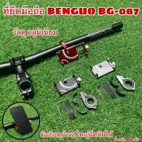 ราคา ที่ยึดมือถือ BENGUO BG 087 (9071231906)