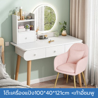 ราคา โต๊ะเครื่องแป้ง โต๊ะเครื่องแป้งพร้อมกระจก โต๊ะเครื่องแป้งสไตล์เกาหลี สไตล์นอร์ดิกที่ทันสมัย กระจกมีไฟ สไตล์เกาหลี 100 CM ถูกสุด (20558227796)